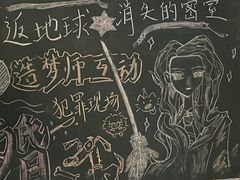 -造梦师互动沉浸密室(小寨店)