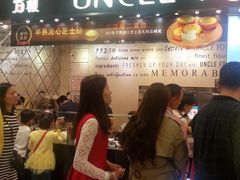 门面-芳叔(东方宝泰店)