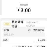 球场路餐厅的口味还不错！米饭标价2元收3元？