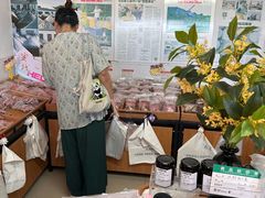 -苏州市吴中区光福窑上花果蜜饯厂