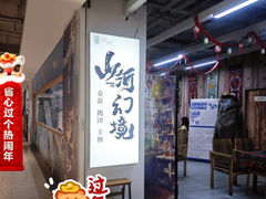 -山河幻境·桌游 跑团 卡牌