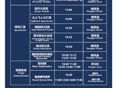 -珠海长隆海洋王国