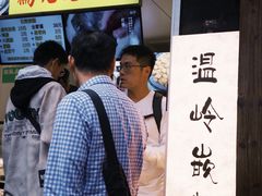 -台州府城(江南长城)