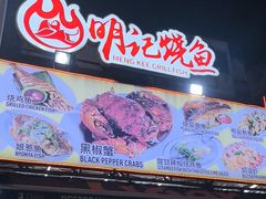-明记烧鱼美味店