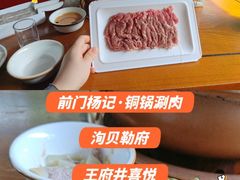 -前门杨记·铜锅涮肉(王府井·故宫店)
