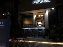 -Carpe Diem精酿空间