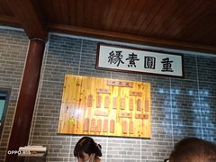 -重元寺香积厨素斋馆