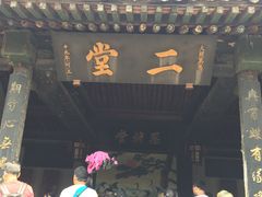 -平遥县衙