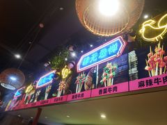 -老马路串串香火锅(北门桥店)