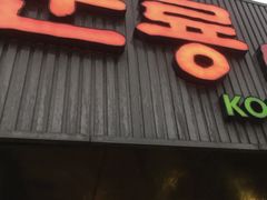 -云龙·烤肉专门店(东方路店)