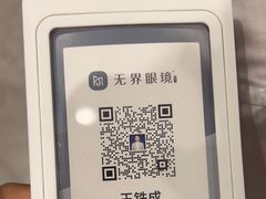 -无界眼镜MaxLess(天空之城店)