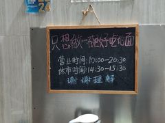 -沪西老弄堂面馆(定西路店)