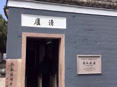 -蒋氏故居