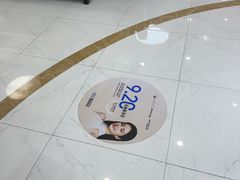 -雅悦齿科(顾村公园店)