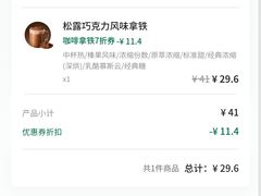 -星巴克(北京三里河东路店)