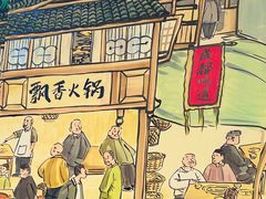 -飘香火锅(玉林西路店)