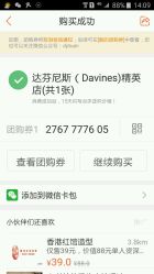 -达芬尼斯Davines