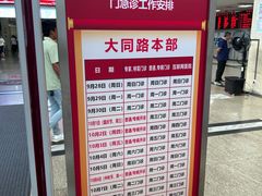 -上海市第七人民医院