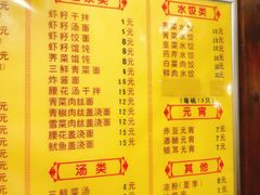 菜单-赵氏汤圆(东关街店)