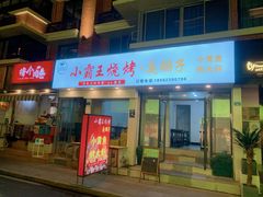 -祥和里餐饮美食一条街