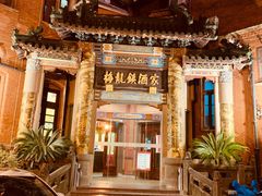 -梅龙镇酒家(南京西路总店)