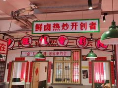 -龙师傅卤炒(天马店)