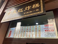 门面-京天红酒家(虎坊路店)