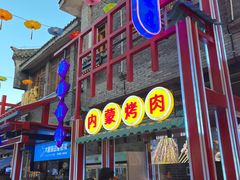 -鸿恩陶然大观园