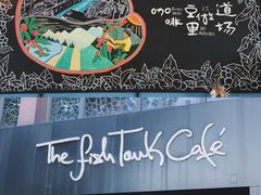 -fishtank鱼缸咖啡(三山街店)