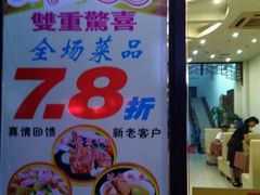 -嘉逸传菜(洛川东路店)