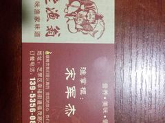 -老渔翁渔家味道(幸福九村店)