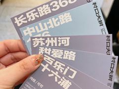 -村口大树(长乐路店)