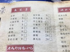 菜单-马路边边·成都串串(翠柏路店)