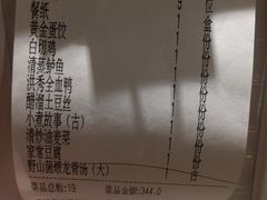 -饭桌故事·血鸭湘(荣宝华店)
