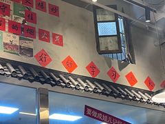-方铲铲·成都板凳面(滨江银泰店)