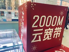 -中国移动通信集团北京有限公司朝阳分公司(三元桥店)