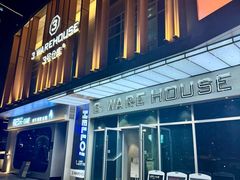 -3号仓库·创意中国菜(乐清正大广场店)