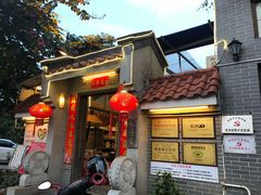 门面-水乡人家私房菜(逢简店)