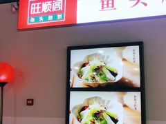 -旺顺阁·北京菜(北辰上品+)