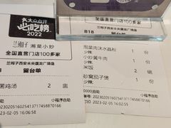 -兰湘子·湘菜小炒(盛龙广场店)