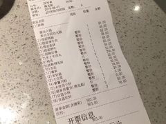 账单-海底捞火锅(番禺广场店)