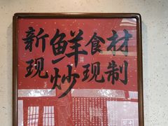 -小吊梨汤·北京菜(香山店)