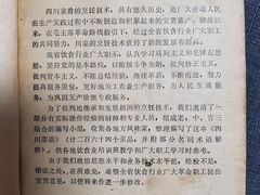 -松云泽