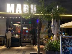 -MARU玛露音乐餐厅(大学路店)