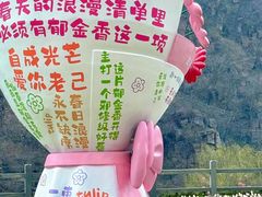 -河南宝泉旅游区