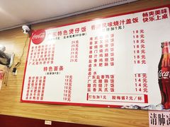 菜单-吾家香港烧腊专门店