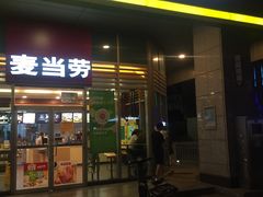 门面-麦当劳(厦门梧村店)