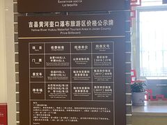 -陕西黄河壶口瀑布旅游区