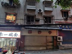 -大龙火锅(老店)