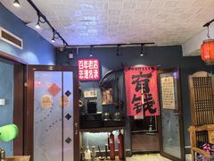 -名扬烤肉(起源店)